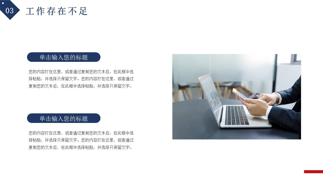 年终总结 (26).pptx